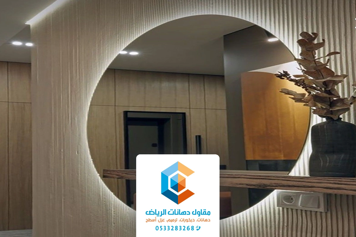 تركيب مرايا جدارية الرياض
