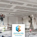 مقاول تشطيبات بالرياض
