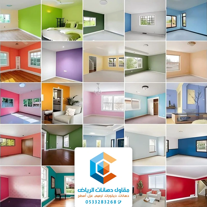 دهانات جوتن داخلية الرياض