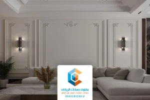 معلم تركيب فوم الرياض