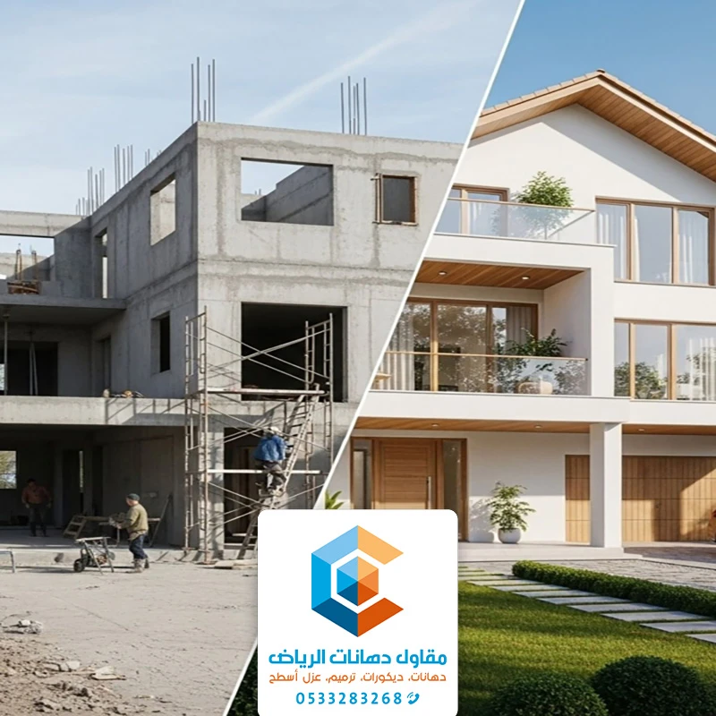 مقاول ترميم فلل بالرياض